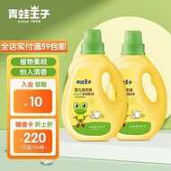 青蛙王子 婴儿洗衣液儿童宝宝洗衣液草本多效柔护洗衣液4斤（2000ml）
