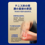 Tennis Tennis Elbow Pain Spray Elbow Joint Pain Spray Arm Pain Direct Sales 1.22