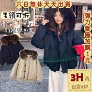 Arrival The Next Day Women's Coat Hooded Down Cotton Winter Warm Horn Button FR112