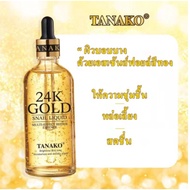 TANAKO GOLD SNAIL ESSENCE เซรั่ม ทานาโกะ โกลด์ สเนล เอสเซนส์ บำรุงผิวหน้า ปรับสีผิวให้กระจ่างใส ให้ความชุ่มชื่้น NO.0470