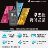 對講機 Walkie Talkie T38 Motorola (一件)