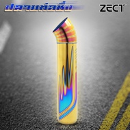 zect | ปลายท่อ ปลายท่อสูตร ปลายท่อแต่ง ปลายท่อกระบะแต่ง  ท่อสูตร ท่อกระบะไดร์ ท่อแต่ง ท่อไทเท ท่อสแตนเลส