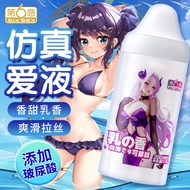 The 6th Sense Simulation Body Lubricant Yotina 200mI Body Lubricant Products