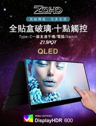 《全新行貨》ZOHO Z13PQT 13.3吋 1080P QLED 多點觸控便攜顯示器