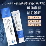 [Free Japanese Toothbrush] Japanese Regenerated Silicon Repair Toothpaste Probiotic Toothpaste Tooth