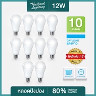 ชุด 10 หลอด หลอดไฟ LED 12W ขั้วเกลียว E27 แสงสีขาว (Daylight) Thailand Lighting หลอดไฟแอลอีดี Bulb