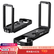 Leofoto/leofoto Hasselblad Hasselblad X2D/X2DII Camera Dedicated L-Shaped Horizontal Shooting Vertic