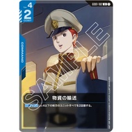 Japanese Version TCG Gundam Card Game Booster Box - GD01-102 (U)