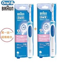 【小饅頭家電】◤買一送一!超值組合◢ 德國 百靈 Oral-B 活力美之白電動牙刷 D12.N