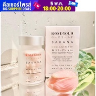 Sakana COLLAGEN X10 ซาคานะ Rose Gold (แท้💯) 14 เม็ดต่อกระปุก คอลลาเจน โรสโกลด์ คอลลาเจนชมพู่