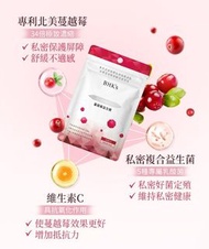 ***現貨*** BHK’s 紅萃蔓越莓益生菌錠 (30粒/袋)【預防及改善泌尿道感染】**台灣直送** (Expiry Date: 2027-2028)