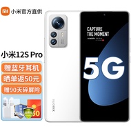 小米12S Pro 5G手机 新品 12G+256G 白色 直播间专享【无赠品】