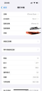 iPhone 13 256GB 港版