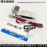 金牌SMC原裝進口電磁閥SY3140-5MOZ-X90氣動控制閥32403440-5MZ-X90