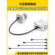 DJISTA VISTA Aurora CADDX Sky End Coaxial Cable FPV Digital Image Transmission 8-20CM Deputy Factory
