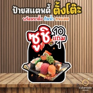 Sushi Sign Japanese Food Shop Pop Up Standee Table With Stand Size A4 A3 A2 A1 Future Board