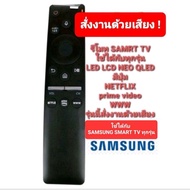 Cheapest voice command Netflix remote control smart TV Samsung one remote Samsung LED LCD QLED neo Q