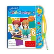 🕌New Thai English Chinese E-book Children's Early Childhood Education Learning Toys Audio Book Hot Sale Point Reading Ma