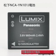 適用Lumix松下NCA-YN101J YN101G YN101E 數碼炤相機鋰電池板
