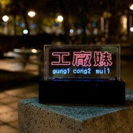 客製化禮物 手工製作字燈 【客製化】LED neon 霓虹燈
