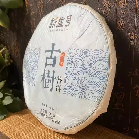 357g Pu'er teaBaihao Yinzhen Laobanzhang