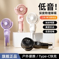 Handheld Spray Fan Mini Charging Handheld Fan Spray Humidification Portable Hanging Neck Spray Small