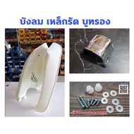 ❗❗มีจำนวนจำกัด❗❗ [บังลมบาง] บังลม RC100 RC80 SUZUKI    KM9.4578🔴แนะนำ🔴