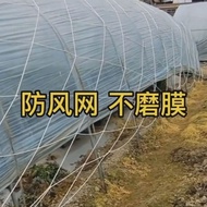 Household Greenhouse Net Windproof Large Hole Laminated Rope Breeding Nylon Film Coarse Non-Abrasive