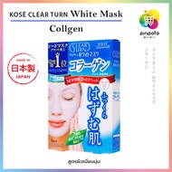 แผ่นมาส์กหน้าญี่ปุ่น KOSE Clear Turn Mask มี 5 สูตร (5 แผ่น/กล่อง)