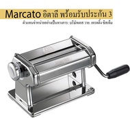 Marcato Atlas 150 Roller Made in Italy เครื่องรีดแป้ง พร้อมรับประกันจากโรงงาน 3 ปี