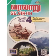 Historical Text Book Of Nationality (TAMIL) Schools In 4