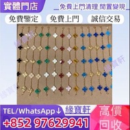 梵克雅寶Van Cleef & Arpels 首飾，五花手鏈，四葉草系列，金飾，戒指，吊墜，頸鏈，手鏈，手鐲，金鏈，足金999，黃金，k金，足金999金，黃金首飾，Au750，Au9990，Pt950