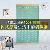 〖KK丶禮物〗戀愛的100件事情掛歷情侶禮物一起要做必做到一百事小事夫妻打卡