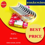 Slow Shaft HINO EH500 EH700 TAIHO Brand Genuine Japanese