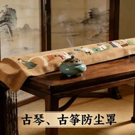 Chinese Style Guqin Anti-dust Cover Guzheng Anti-dust Musical Instrument Cover 130 Guqin Light Luxur