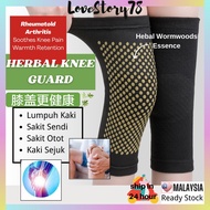 LOVESTORY knee guard support  Protector Pad Brace Support Guard Lutut Sarung Lutut Wormwood Knee Pad