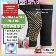 LOVESTORY knee guard support  Protector Pad Brace Support Guard Lutut Sarung Lutut Wormwood Knee Pad Pendekap Lutut