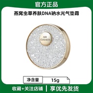 BB Cream คุณภาพมืออาชีพสำหรับผู้หญิง 577 Water Light Air Cushion ป้องกันแสงแดด ป้องกันการหลุดรูป ควบ