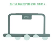 DDS - 免打孔無痕房門掛衣鉤 浴室掛鉤（綠色） #DDS