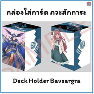 Pre order กล่องใส่การ์ด ภวสักการะ Vangaurd OverDress Deck holder Vol.7 Bavsargra