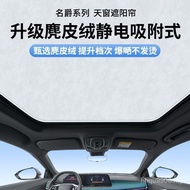 MG7 Canopy 5 Days Sunscreen/MG4EVZS Electrostatic Adsorption Window Master ES5/HS Sunshade// Heat In