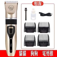 A42-【送4限位尺】寵物強力電剪推 毛孩理髮器 貓貓狗狗夏季剪毛機 寵物剃毛器 貓狗毛髮修剪器 毛髮修剪器 貓狗電推剪 寵物剪毛器 貓狗剃 剪刀 寵物剪毛器 寵物電剪 專業剃毛器 剃毛刀 剃毛器