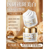 377美白祛斑霜官方正品面霜补水保湿黄褐斑雀斑淡化色斑377 whitening cream official genuine cream20260515