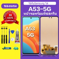 จอ LCD Samsung A53 5G หน้าจอ samsung  A53 5G หน้าจอLCD A53 5G หน้าจอใหม่ คุณภาพสูง พร้อมประกัน 30 วั