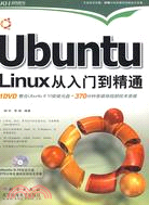 16909.Ubuntu Linux從入門到精通（簡體書）