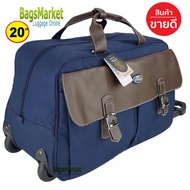 Romar Polo กระเป๋าเดินทางแบบถือพร้อมล้อลากขนาด 20 นิ้ว Code 114-3 (Blue) FBL-R1142
