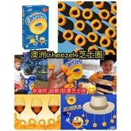 澳洲Cheezels 芝士圈125g