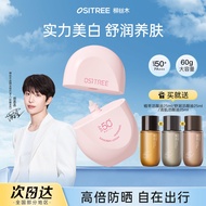 [60g Large Capacity Package] Liusimu Whitening Sunscreen Sunscreen Lotion Female Physical Sunscreen 