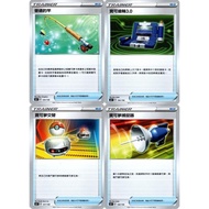[Mile Board Game] scB 125 126 127 128 Ordinary Fishing Rod Poco Gear 3.0 Pokémon Alternate Trap Chin