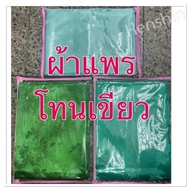 Good Quality Silk Fabric Size 60x72 72x85 Made From 100% Real (Thai Market Has 2 Grades And Normal).